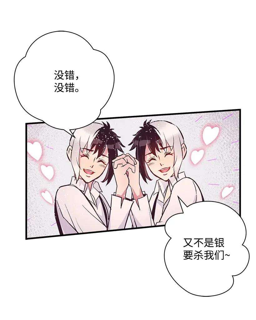 失落的公主55 作为女儿和妹妹