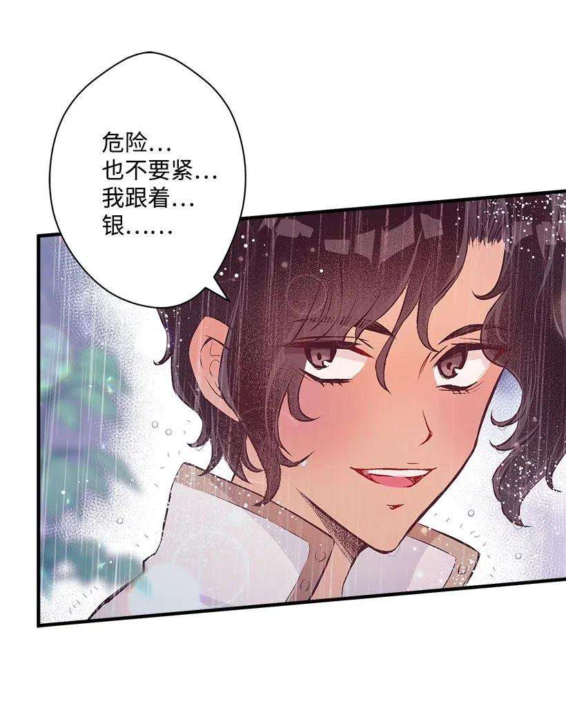 失落的公主55 作为女儿和妹妹