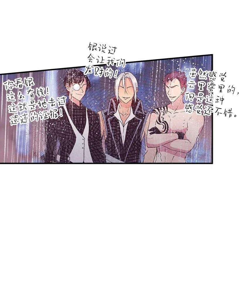 失落的公主55 作为女儿和妹妹