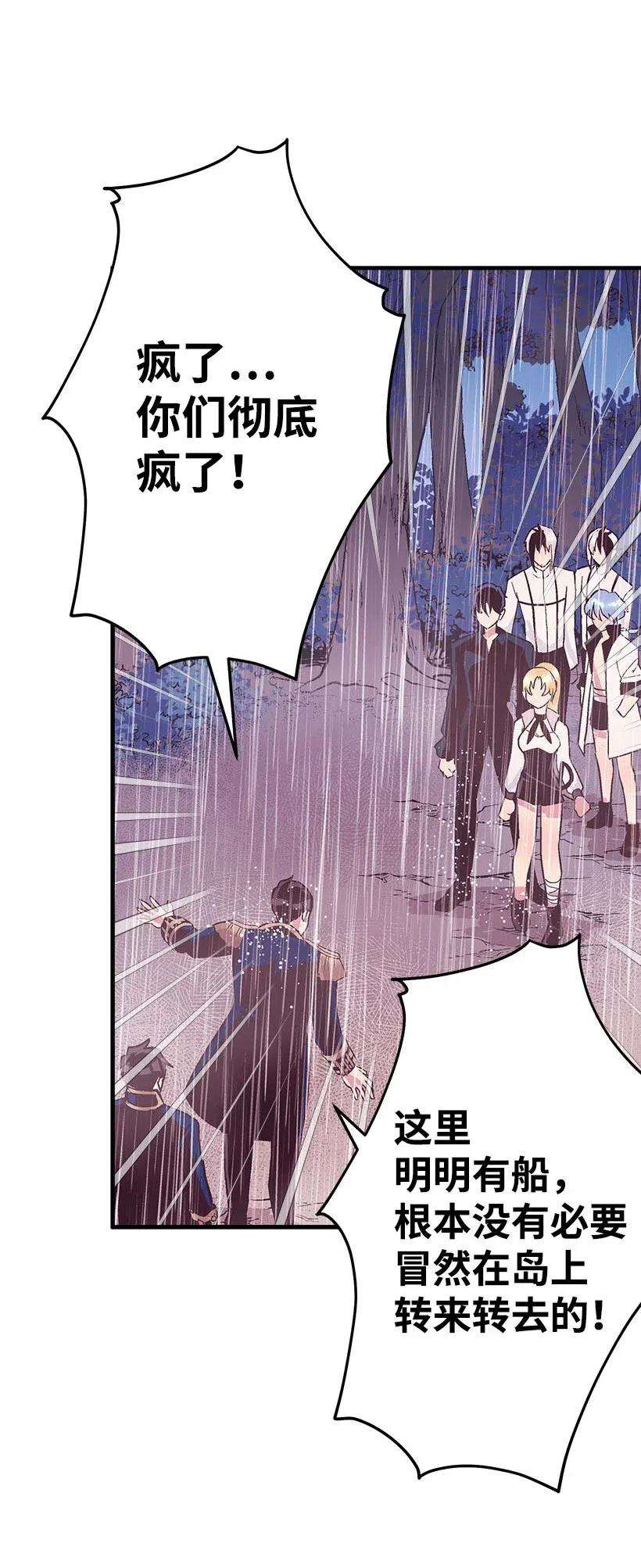 失落的公主55 作为女儿和妹妹