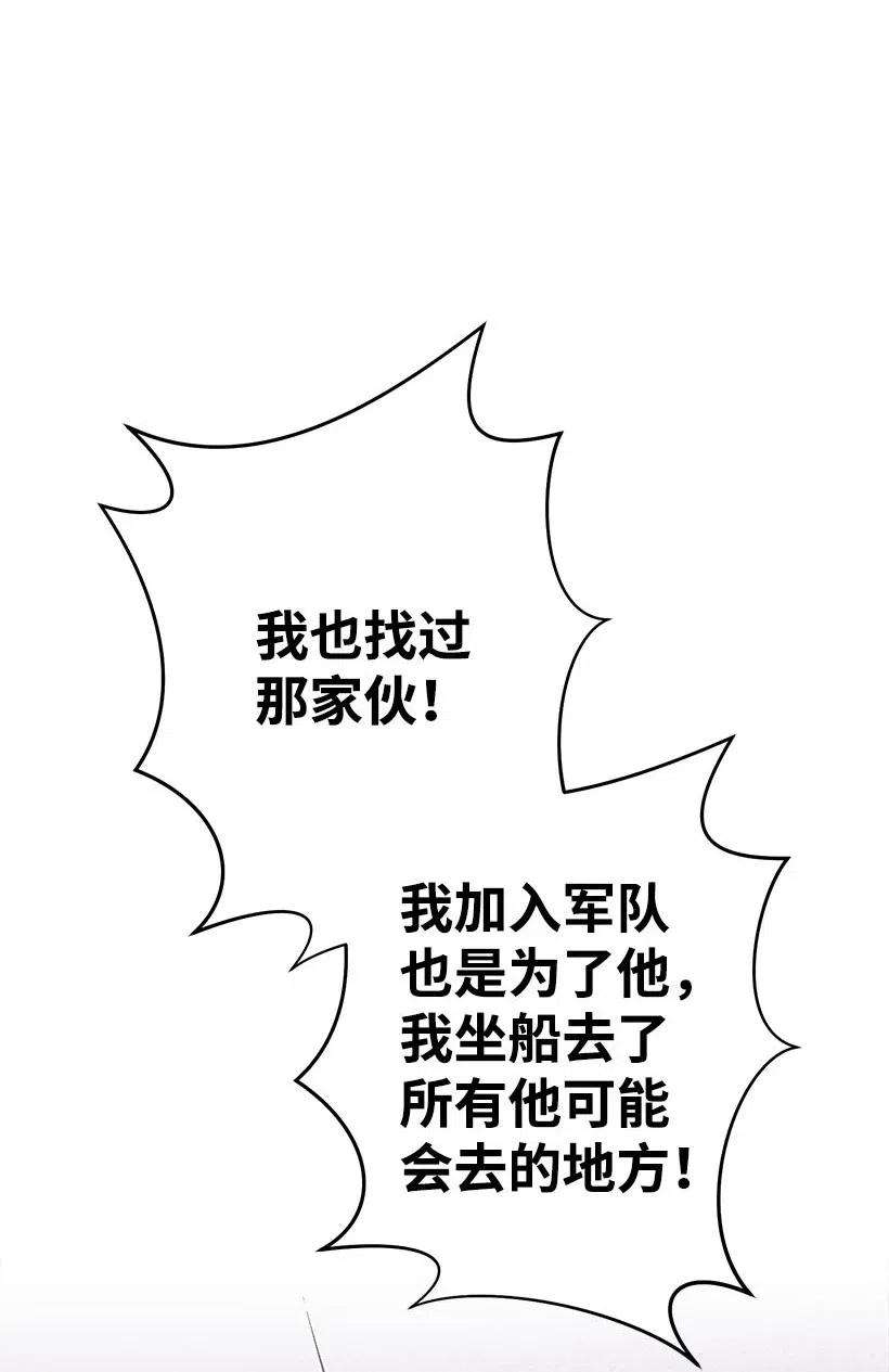 失落的公主55 作为女儿和妹妹