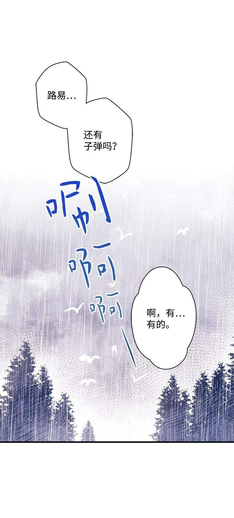 失落的公主55 作为女儿和妹妹