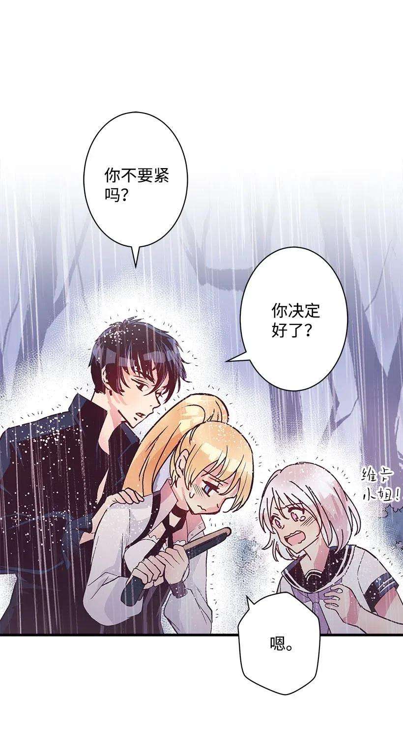 失落的公主55 作为女儿和妹妹