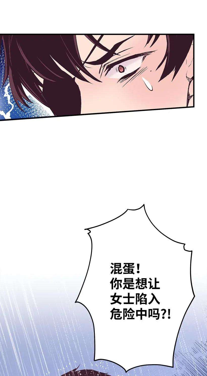 失落的公主55 作为女儿和妹妹