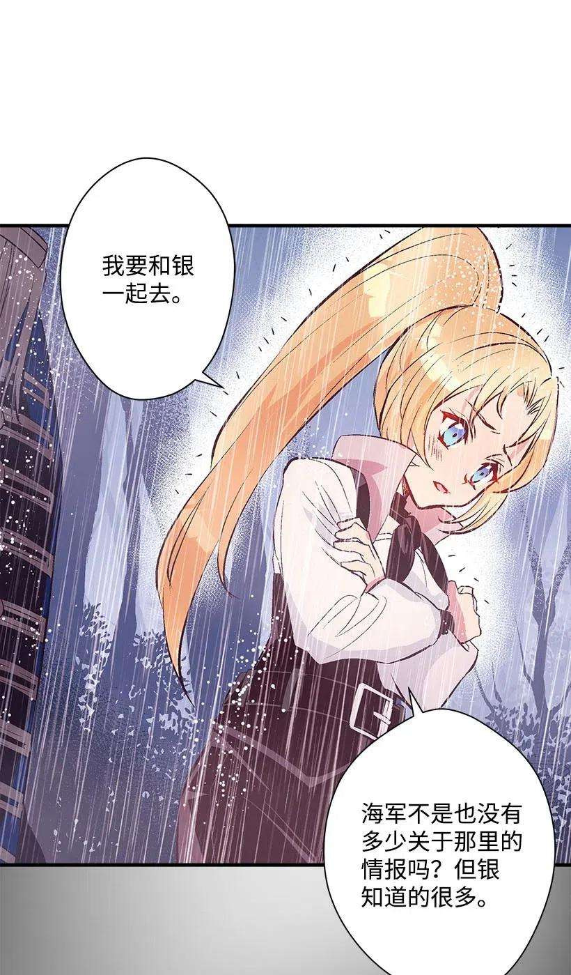 失落的公主55 作为女儿和妹妹