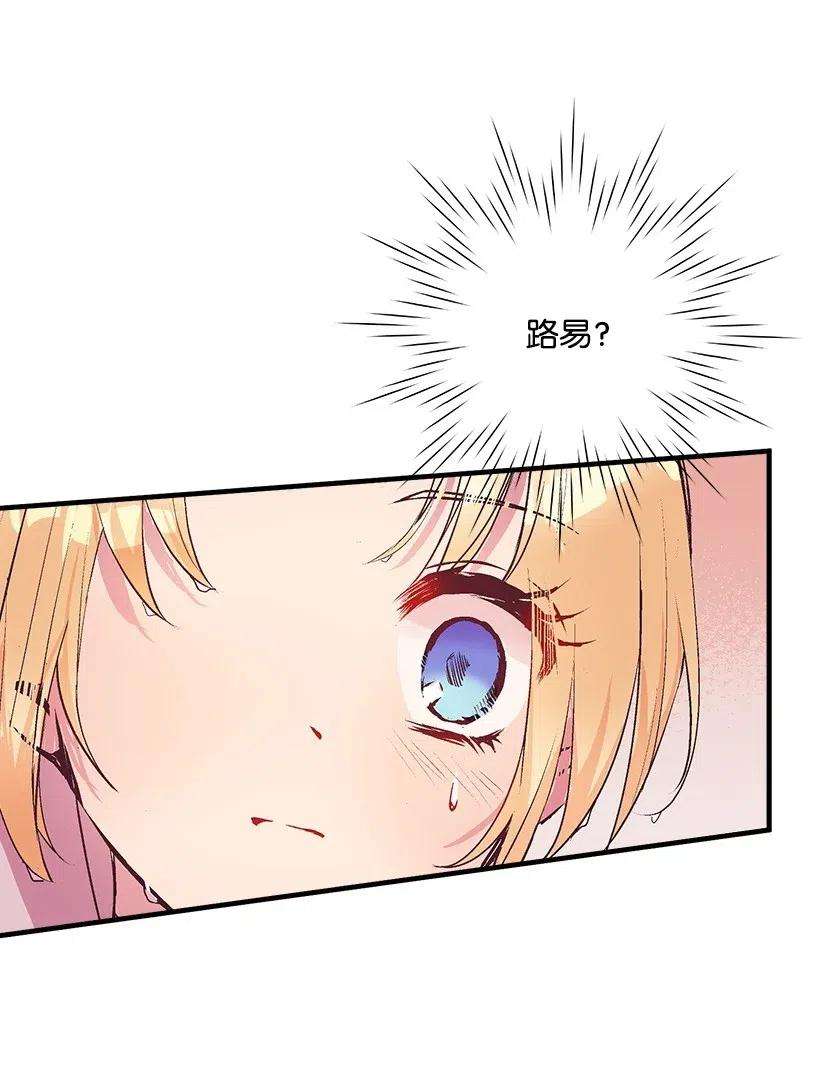 失落的公主55 作为女儿和妹妹