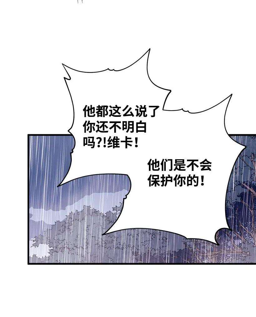 失落的公主55 作为女儿和妹妹