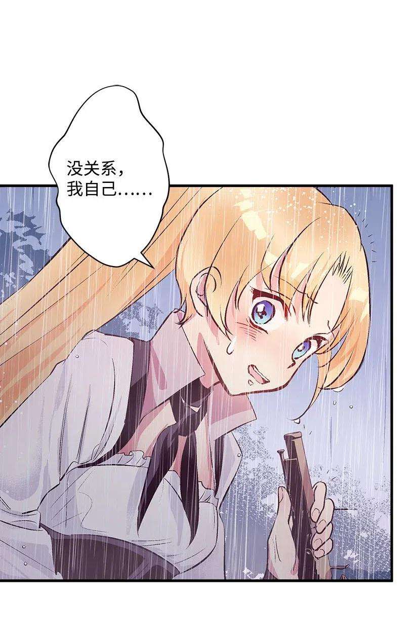 失落的公主55 作为女儿和妹妹