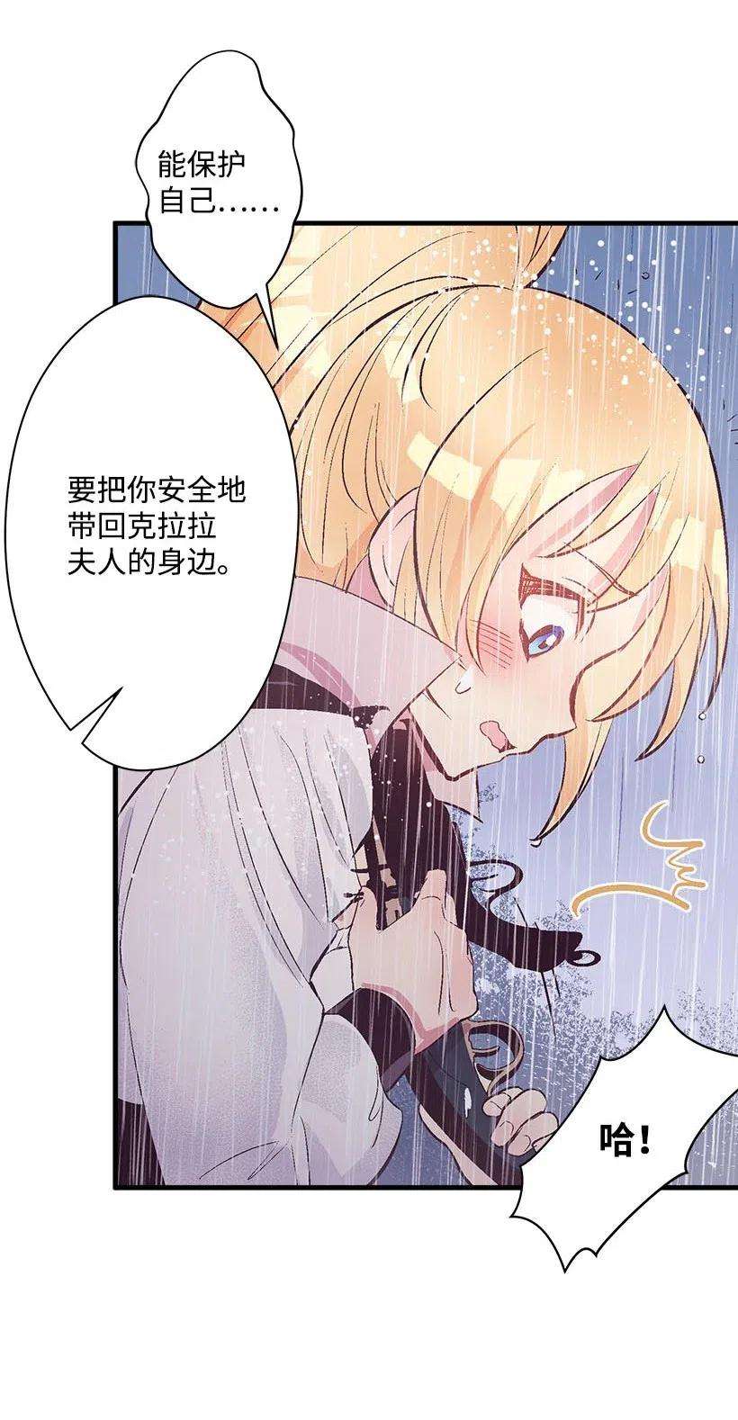 失落的公主55 作为女儿和妹妹