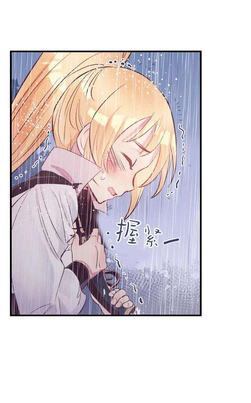 失落的公主55 作为女儿和妹妹