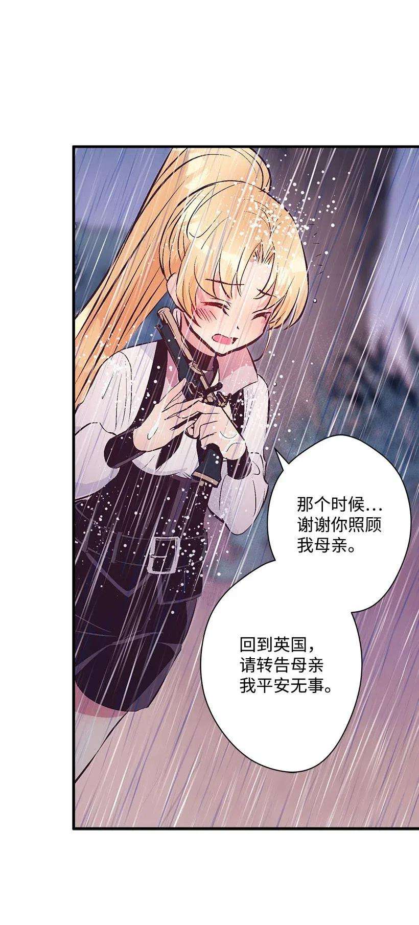 失落的公主55 作为女儿和妹妹