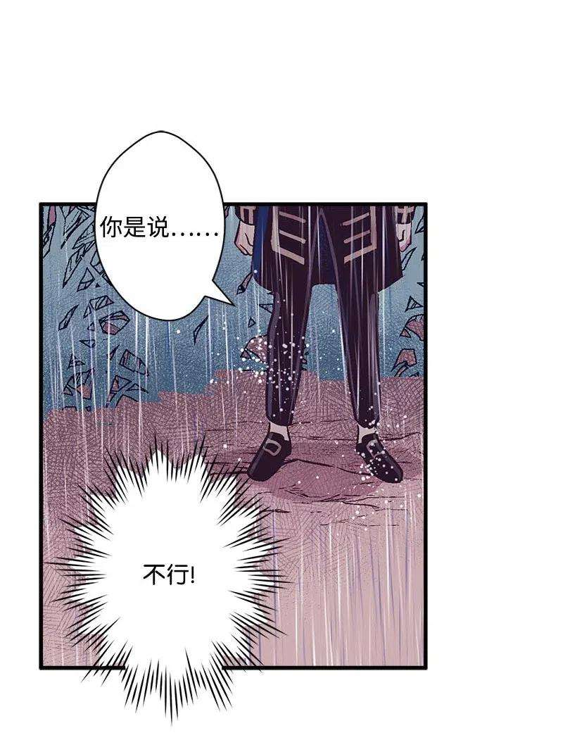 失落的公主55 作为女儿和妹妹