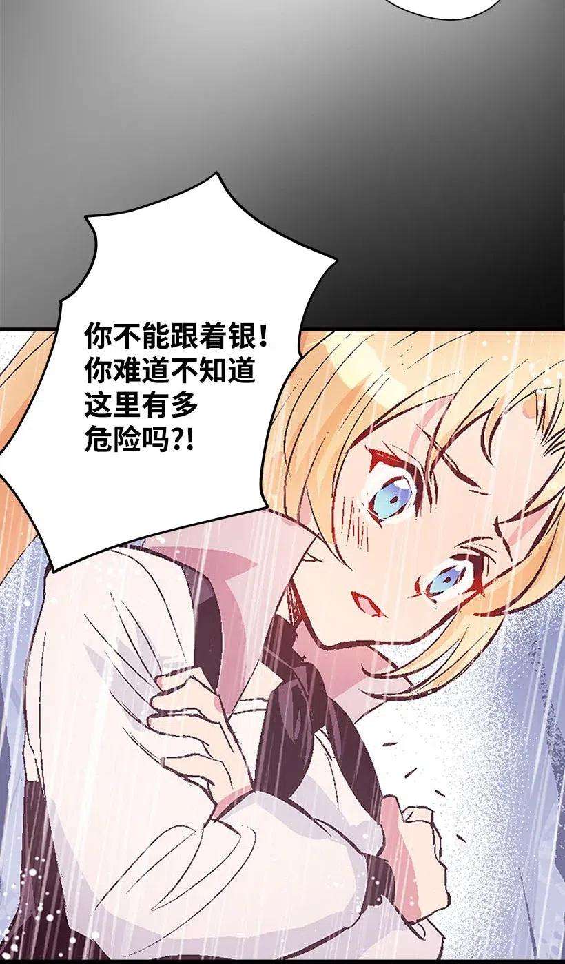 失落的公主55 作为女儿和妹妹