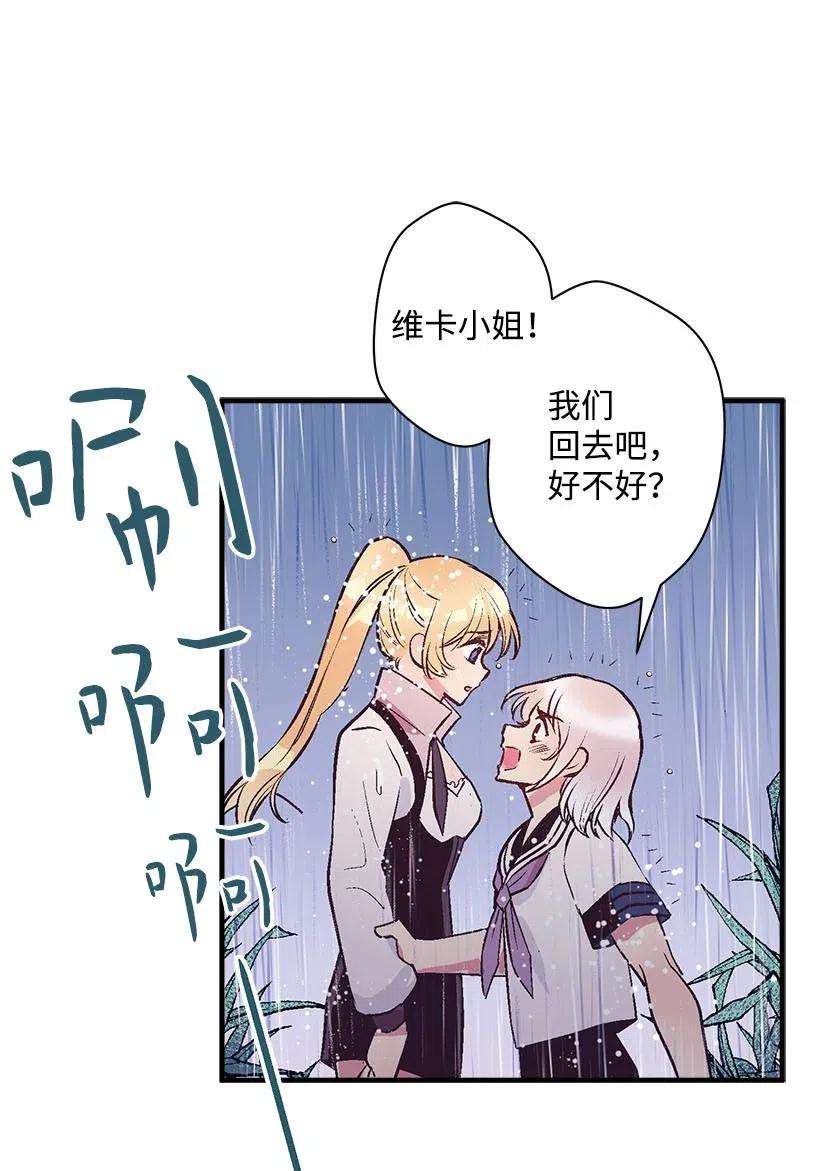 失落的公主55 作为女儿和妹妹