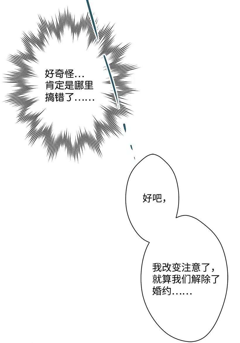 失落的公主55 作为女儿和妹妹