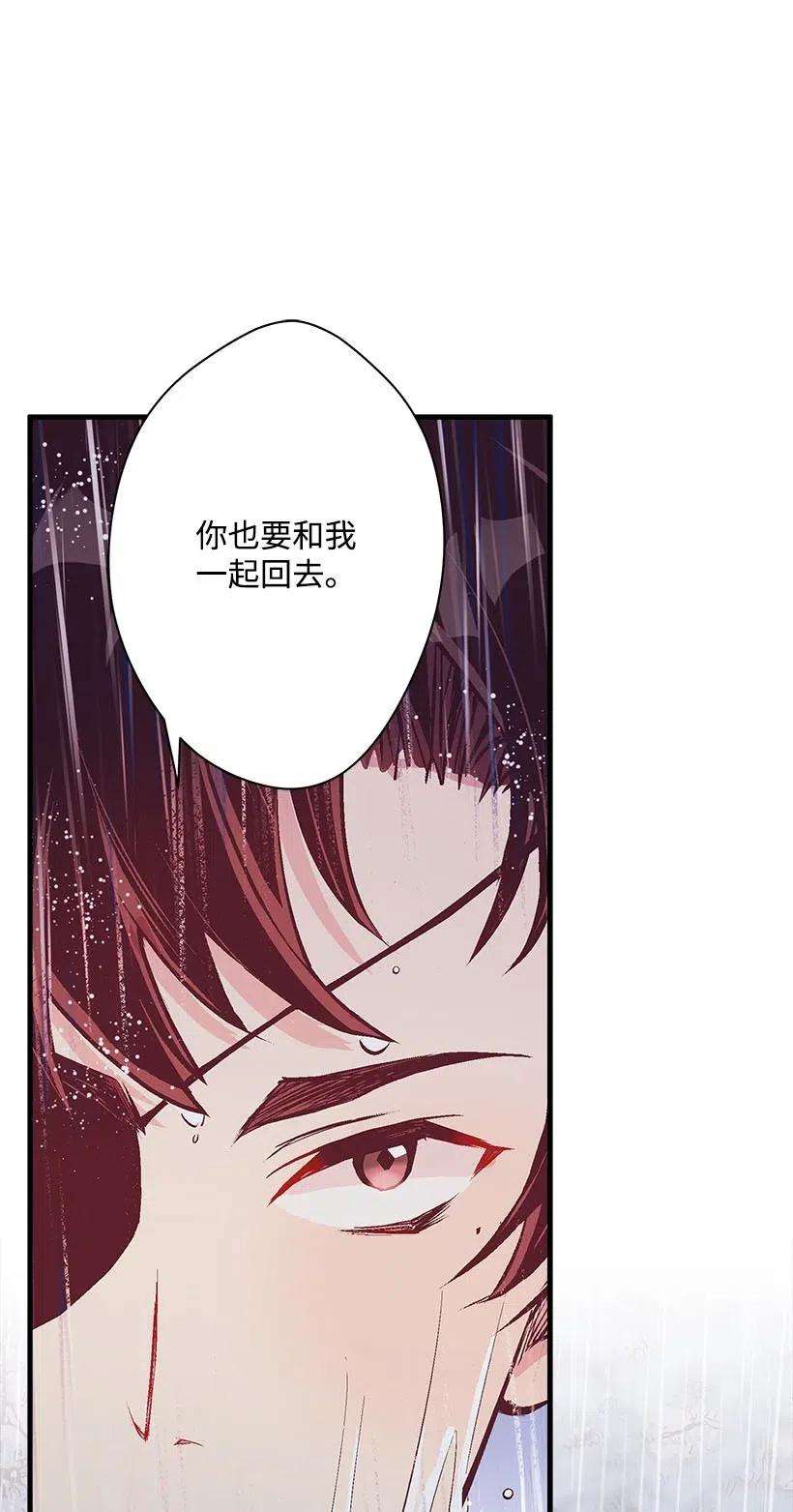 失落的公主55 作为女儿和妹妹