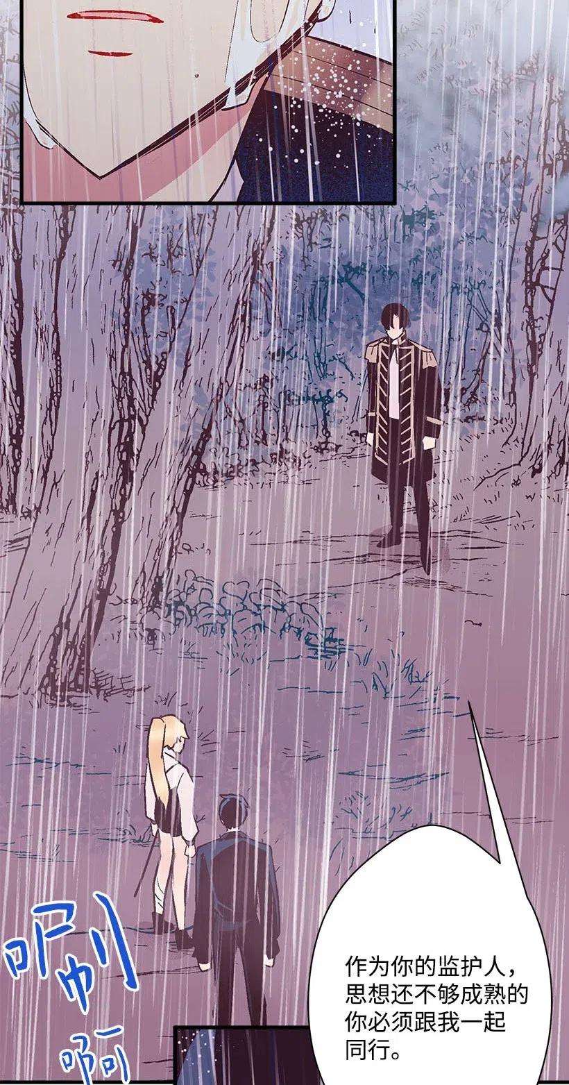 失落的公主55 作为女儿和妹妹