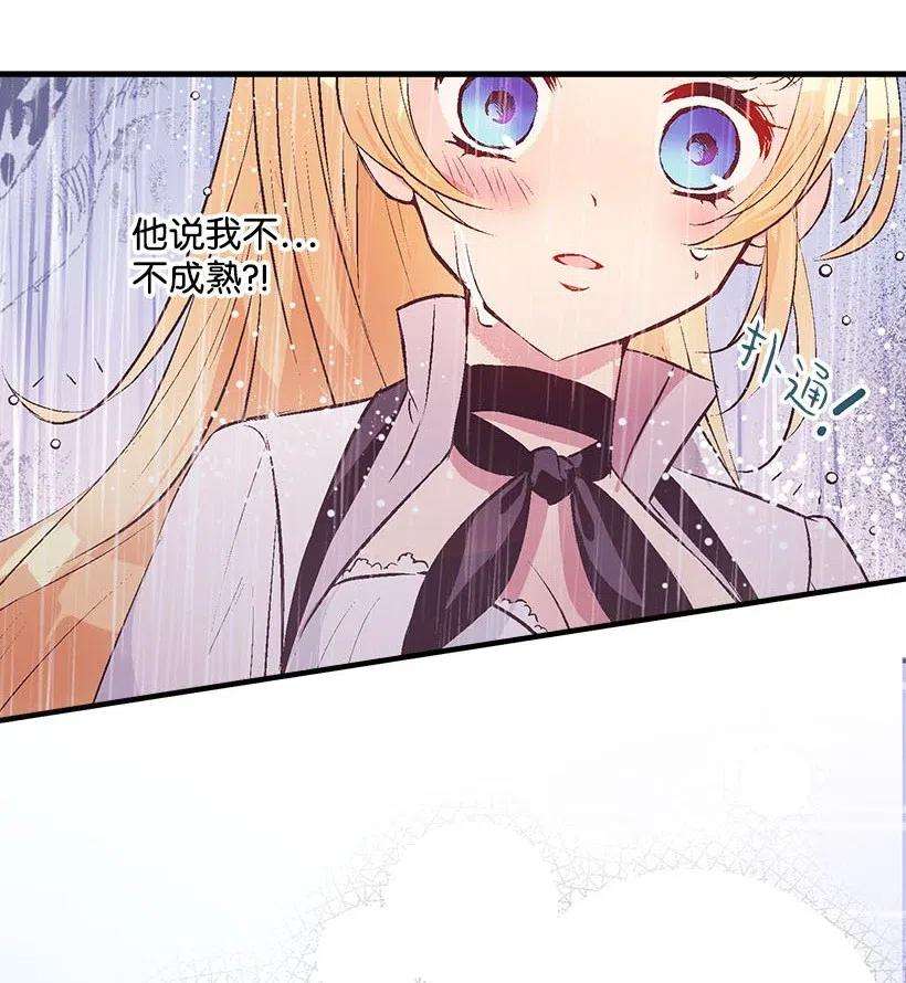 失落的公主55 作为女儿和妹妹