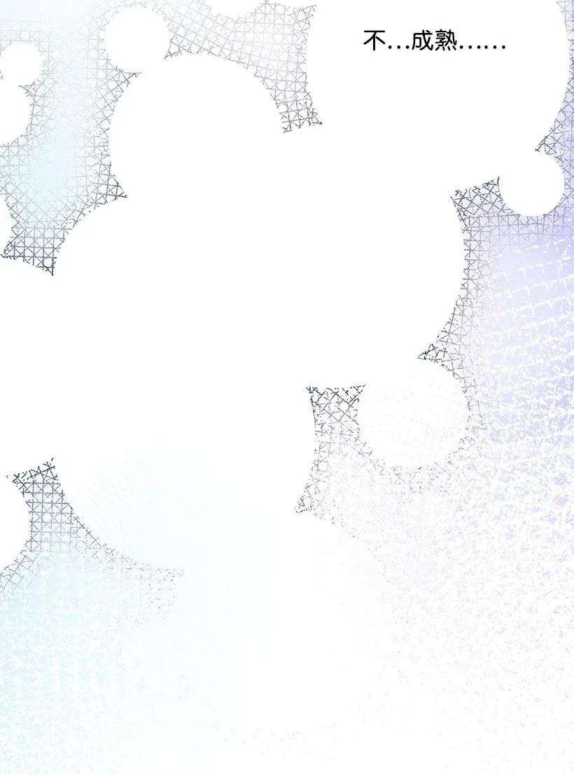 失落的公主55 作为女儿和妹妹