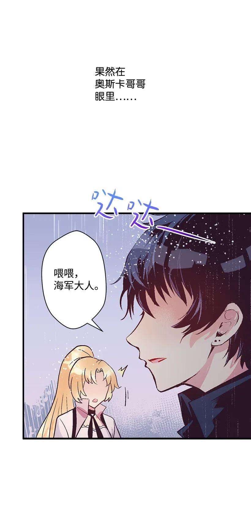 失落的公主55 作为女儿和妹妹