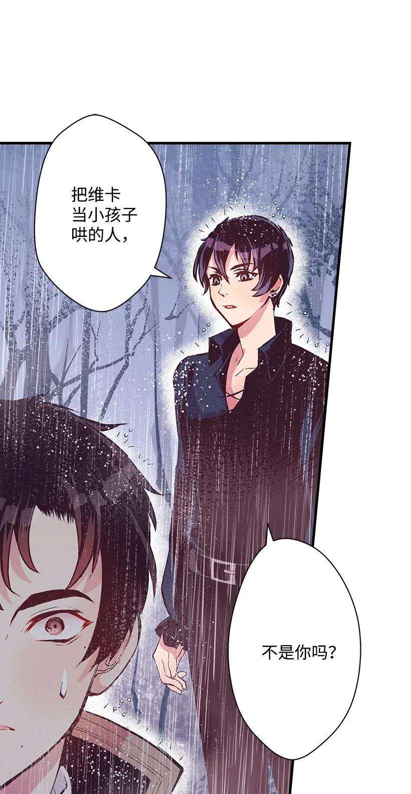 失落的公主55 作为女儿和妹妹