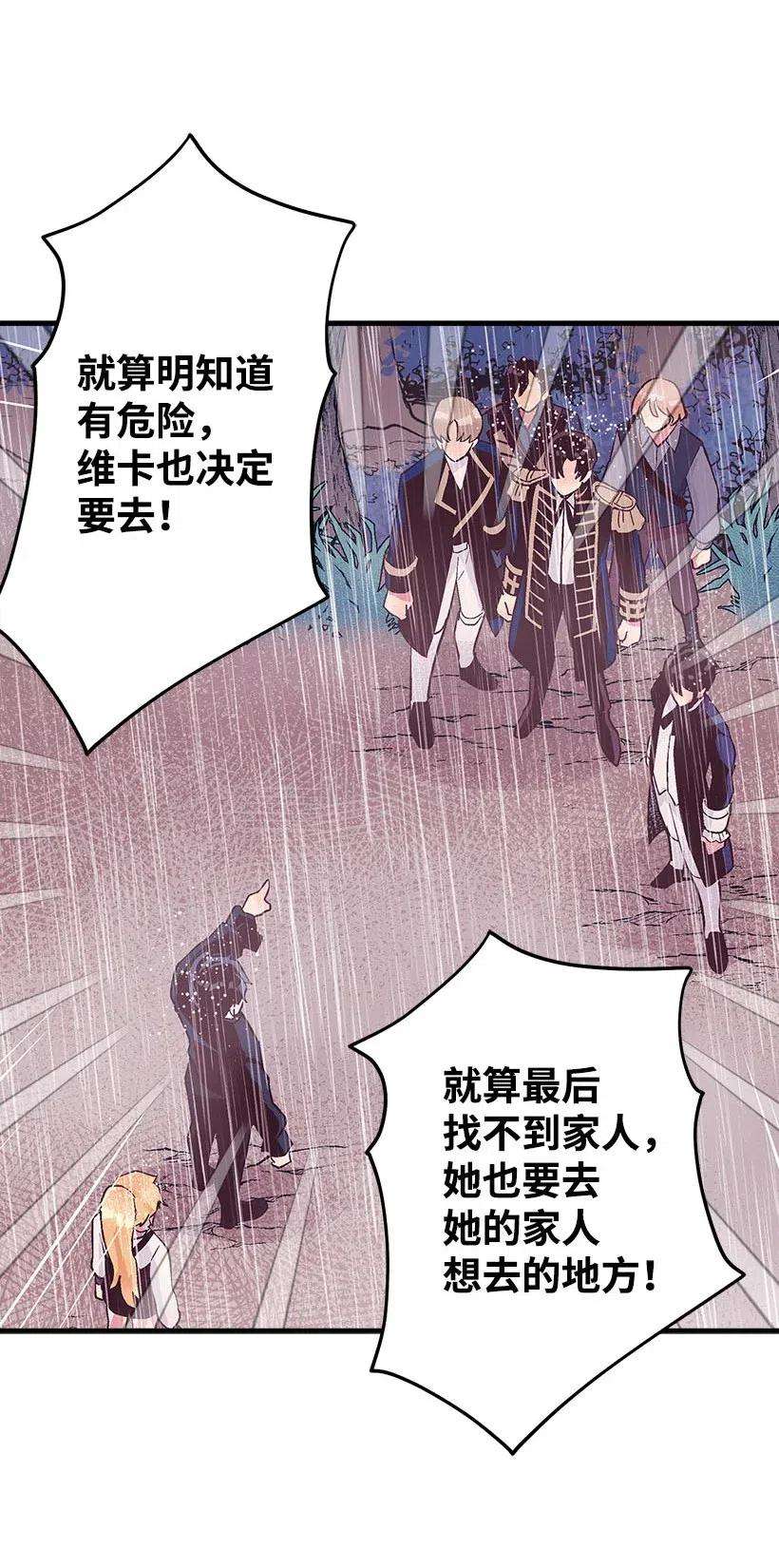 失落的公主55 作为女儿和妹妹