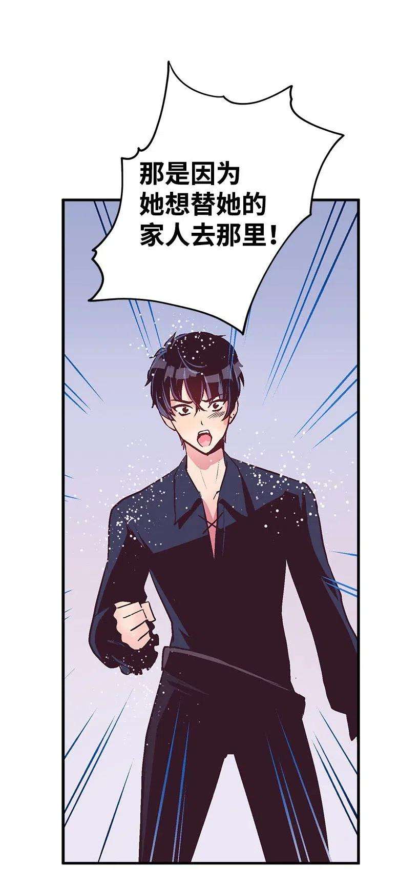 失落的公主55 作为女儿和妹妹