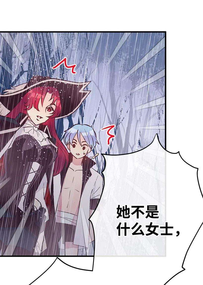 失落的公主55 作为女儿和妹妹