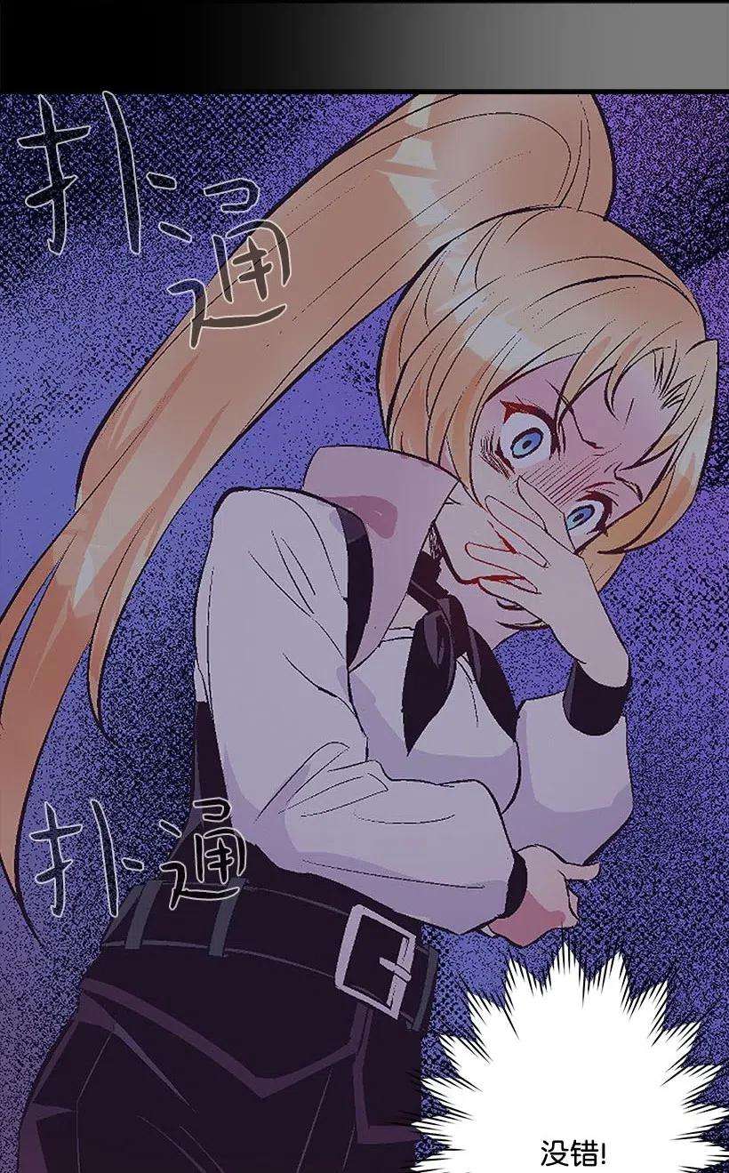 失落的公主55 作为女儿和妹妹