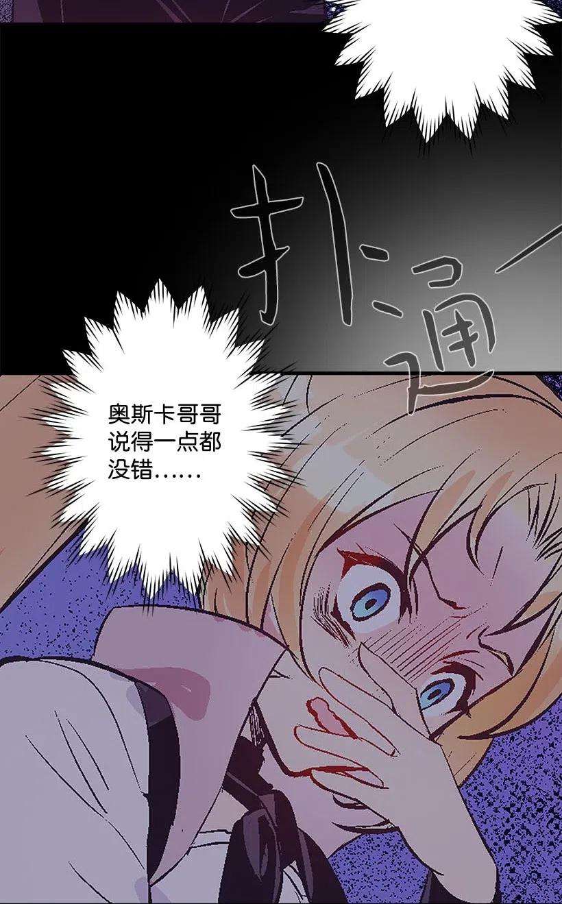 失落的公主55 作为女儿和妹妹