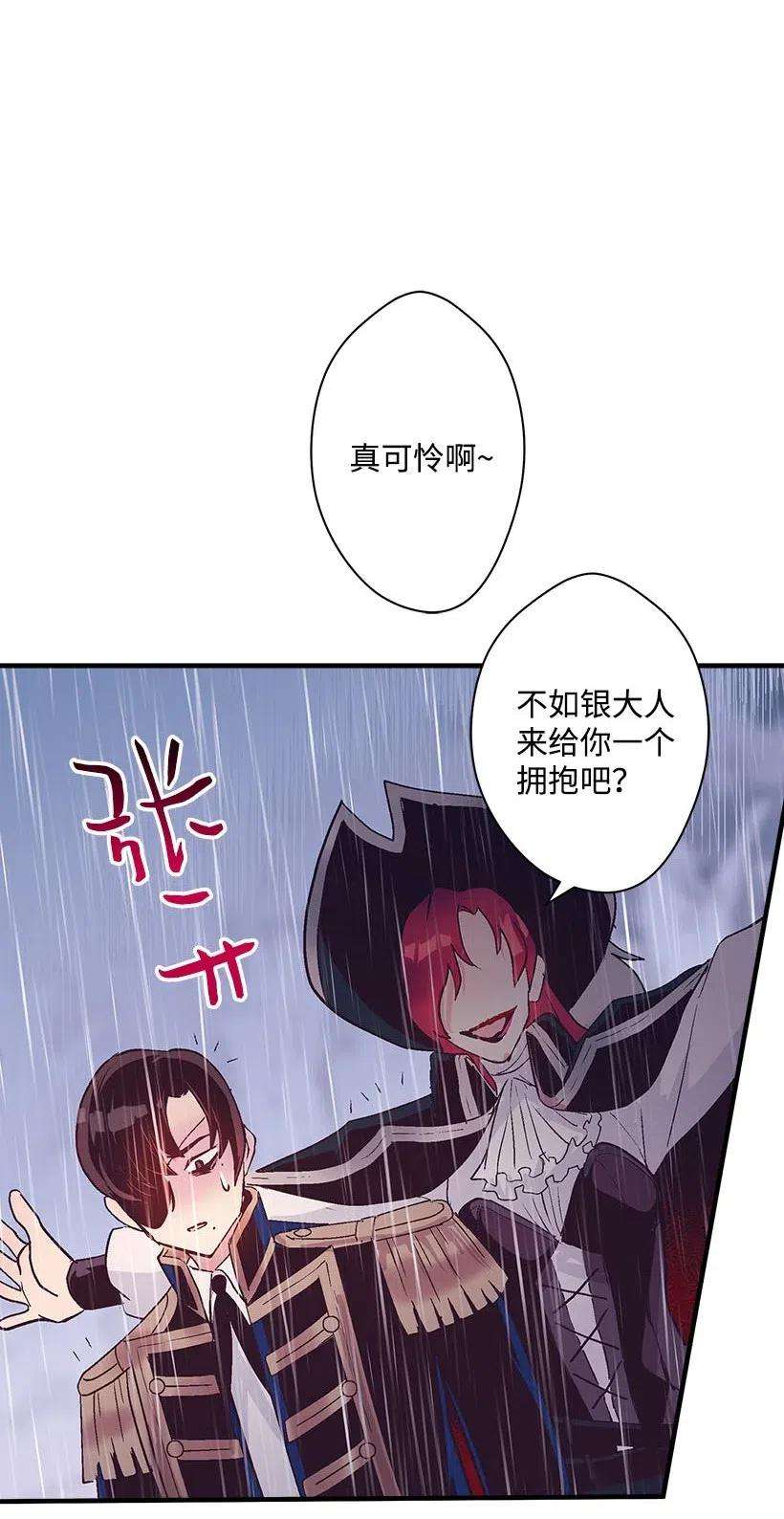 失落的公主56 分道扬镳