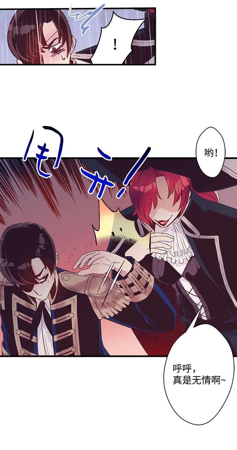 失落的公主56 分道扬镳