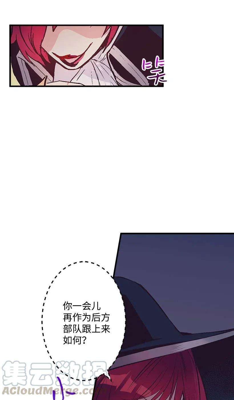 失落的公主56 分道扬镳