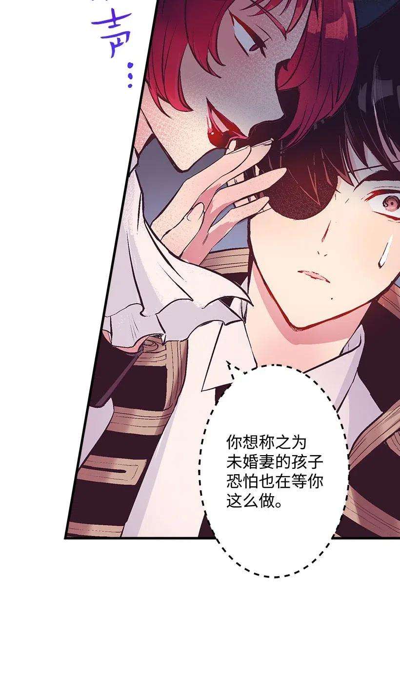 失落的公主56 分道扬镳