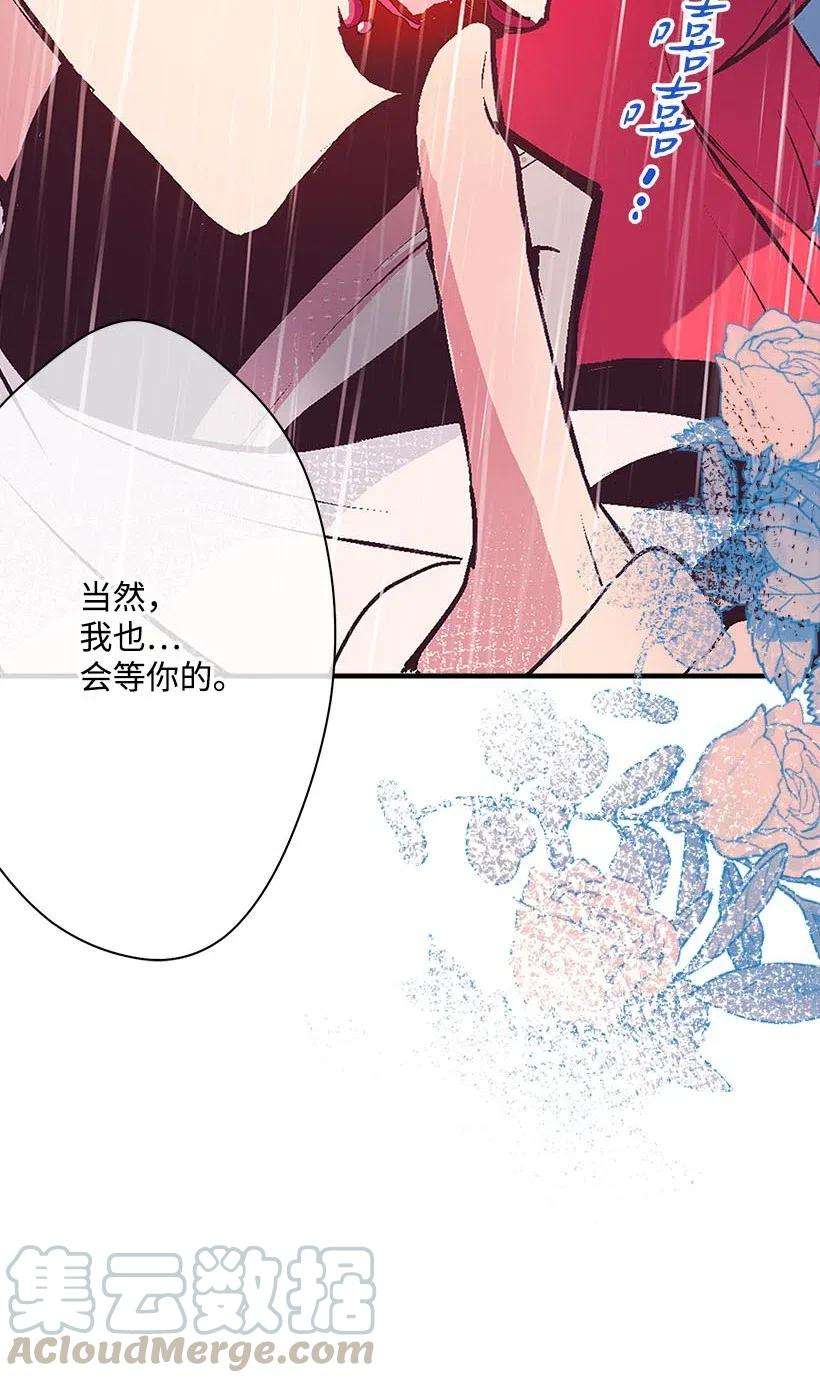 失落的公主56 分道扬镳