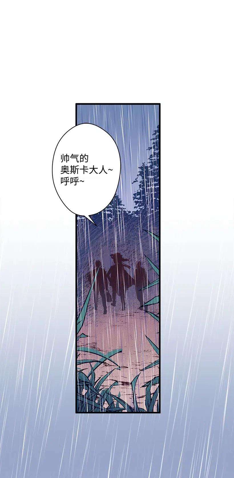 失落的公主56 分道扬镳