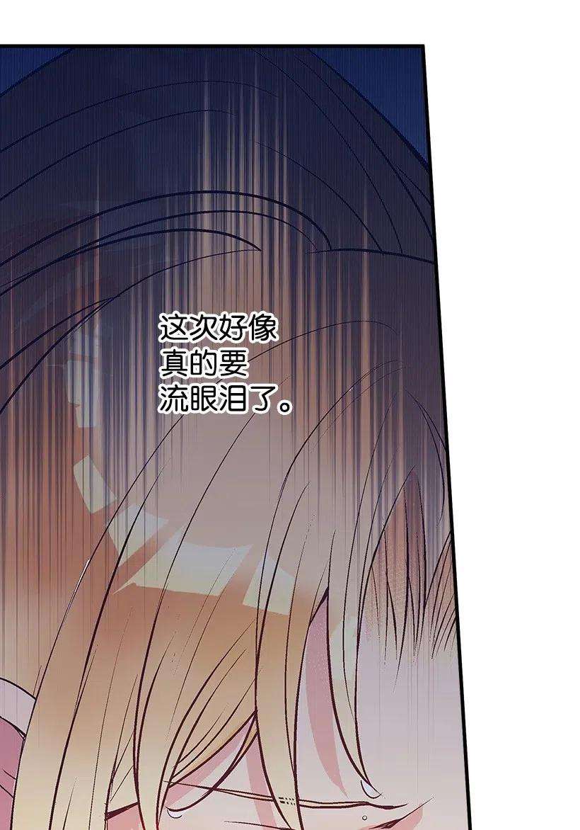 失落的公主56 分道扬镳