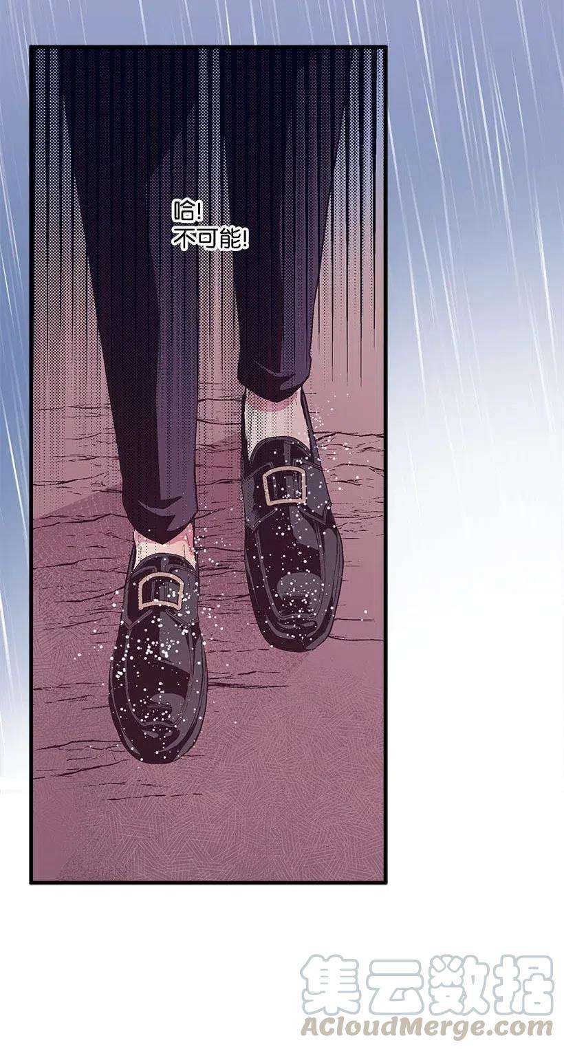 失落的公主56 分道扬镳