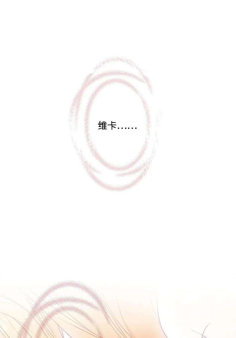 失落的公主56 分道扬镳