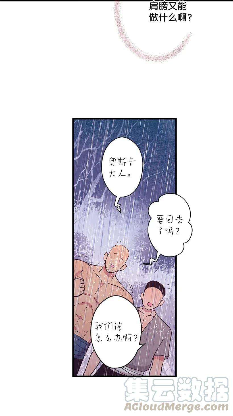 失落的公主56 分道扬镳