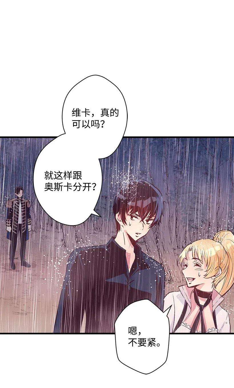 失落的公主56 分道扬镳