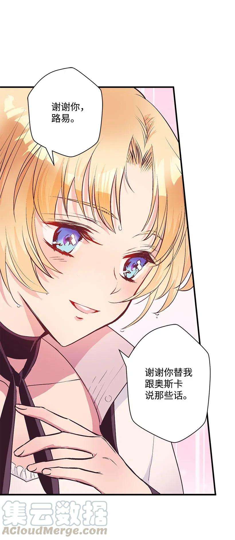 失落的公主56 分道扬镳