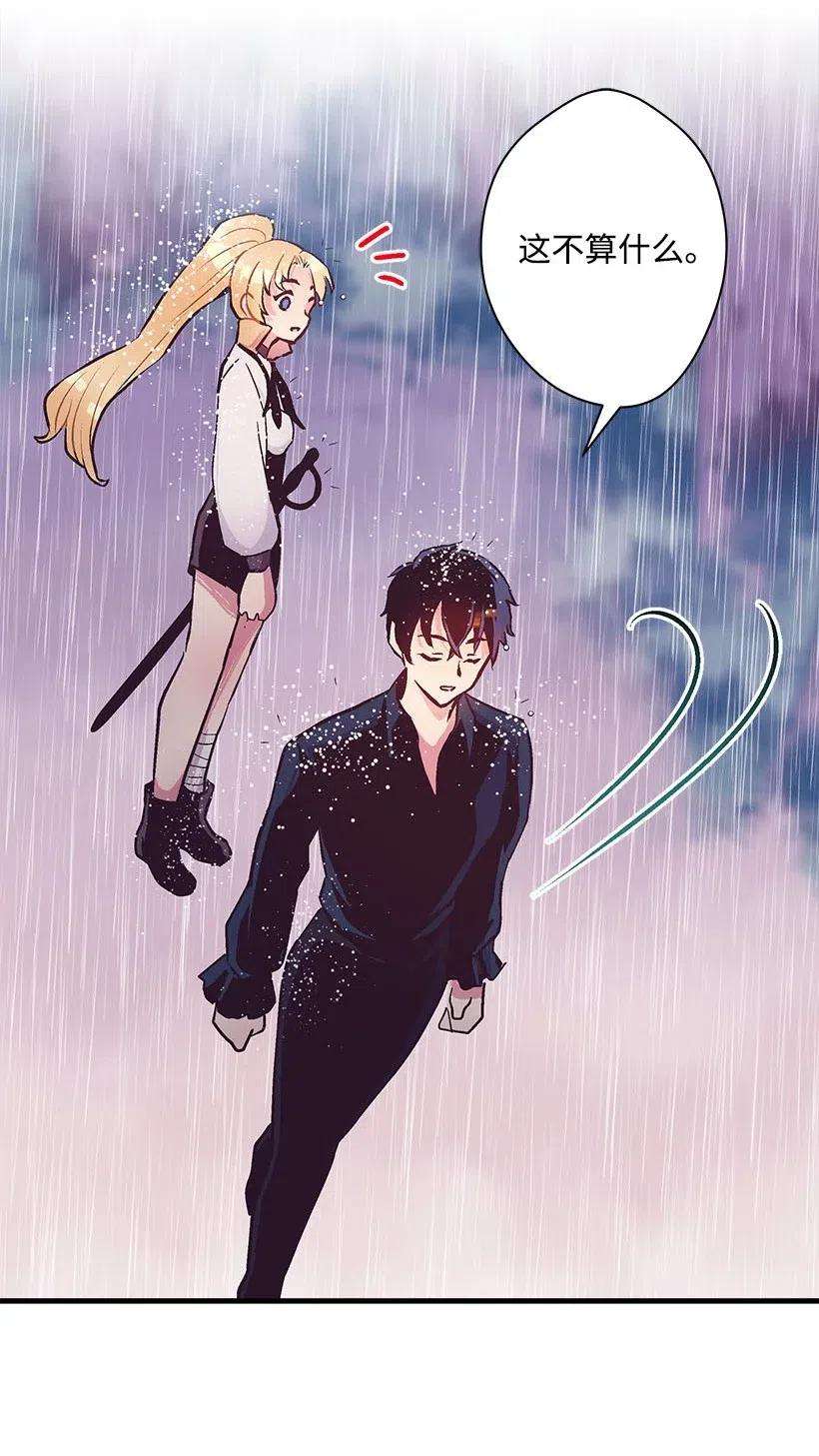 失落的公主56 分道扬镳