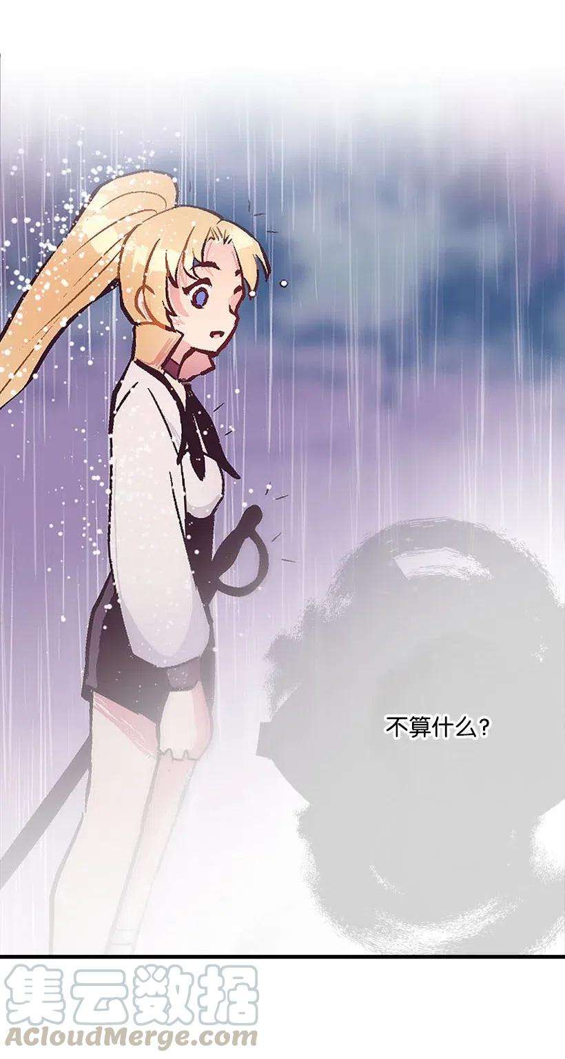 失落的公主56 分道扬镳