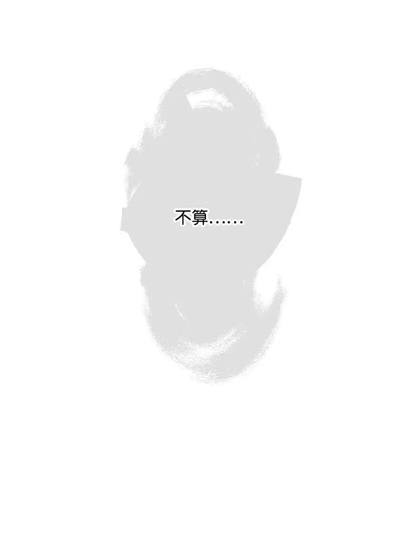 失落的公主56 分道扬镳