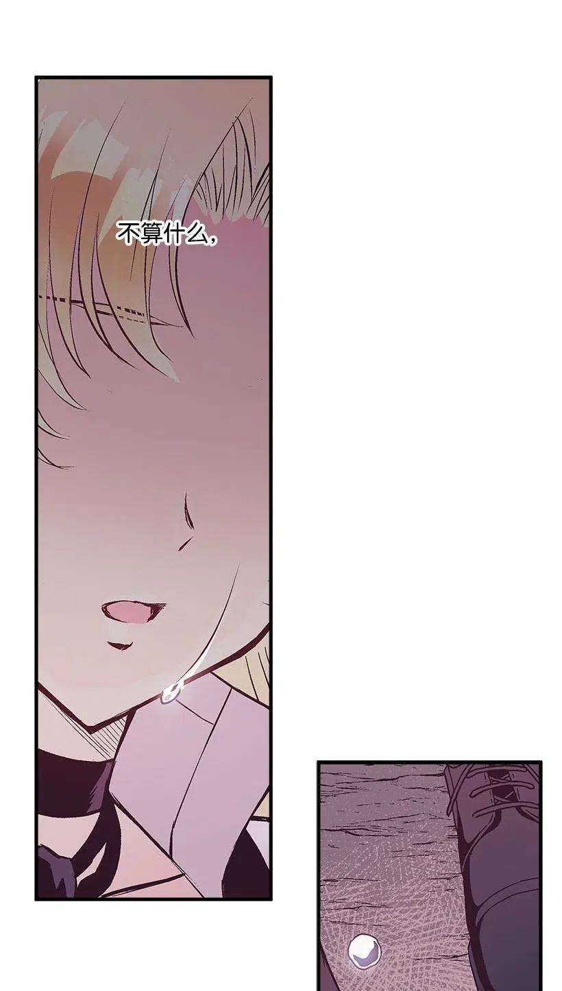 失落的公主56 分道扬镳