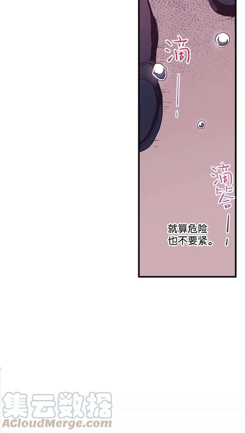 失落的公主56 分道扬镳