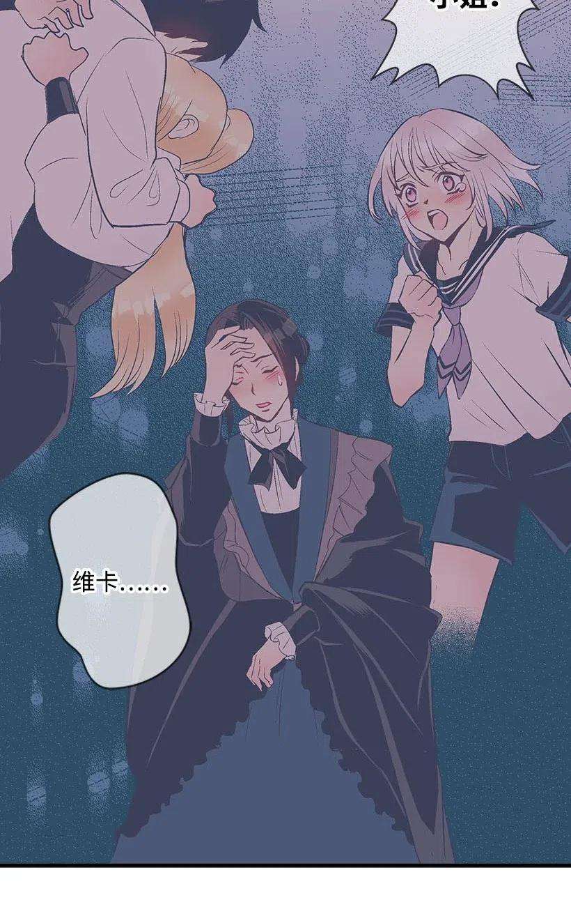 失落的公主56 分道扬镳