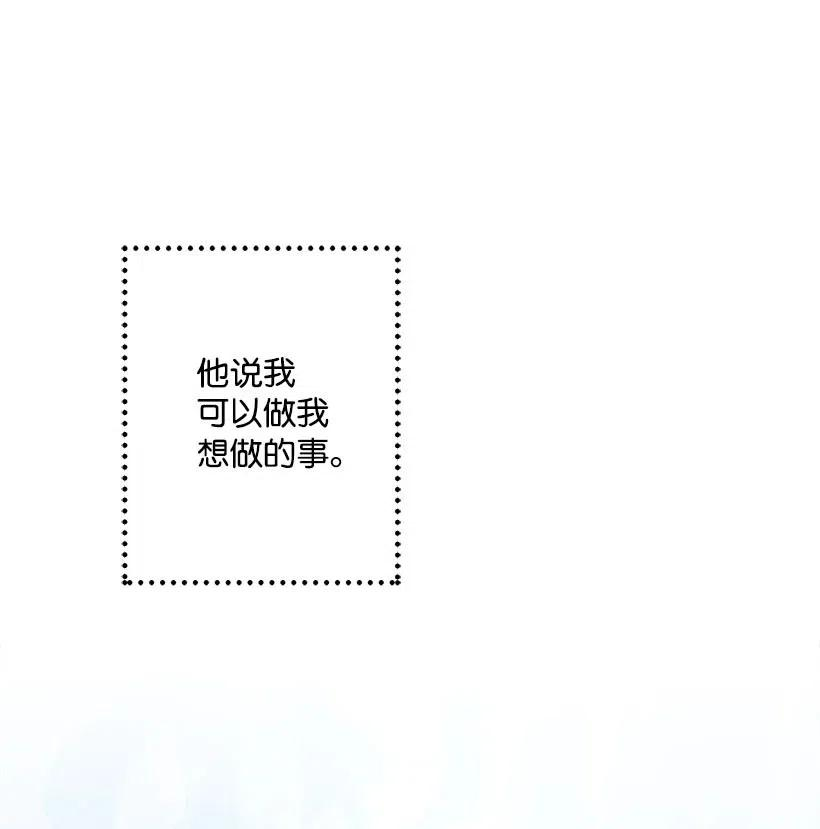 失落的公主56 分道扬镳