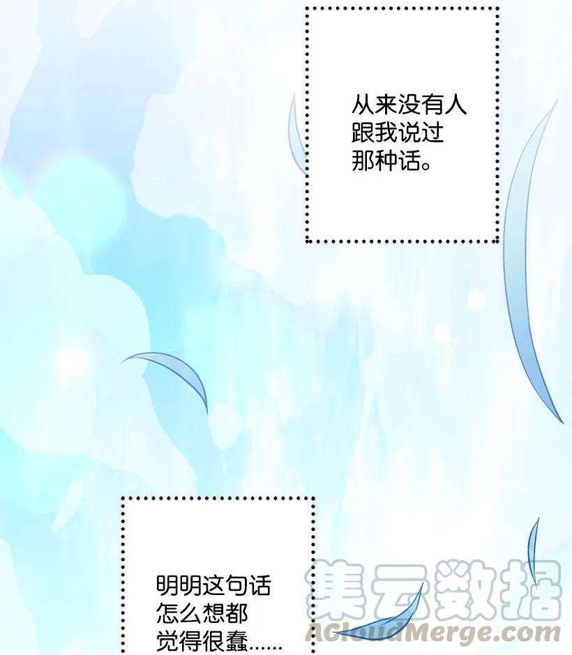 失落的公主56 分道扬镳